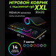 Коврик для мыши FaizFull PAD80 RGB-подсветка