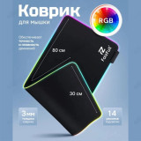Коврик для мыши FaizFull PAD80 RGB-подсветка