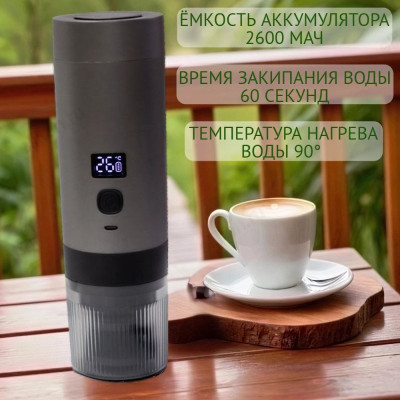 Кофемашина портативная USB PBY-8