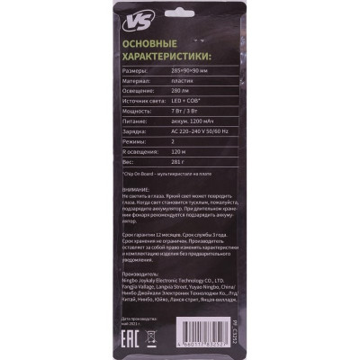 Фонарь VS-YG-9935A  светодиодный зеленый-4