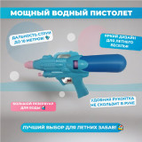 Пистолет водяной ПВ-180885 30см
