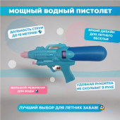 Пистолет водяной ПВ-180885 30см