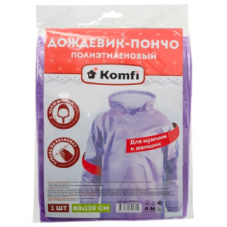 Дождевик-пончо PVV666 полиэтилен с рукавами фиолетовый