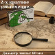 Лупа канцелярская Р24675-1, d-60мм