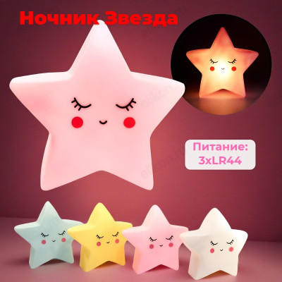 Ночник Звезда Р7621-10