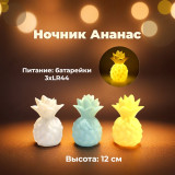 Ночник Ананас Р7621-6