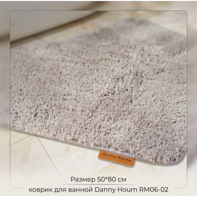 Коврик для ванной Danny Houm RM06-02 50х80