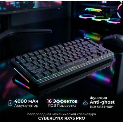 Клавиатура RX75 PRO линии CYBERLYNX беспроводная