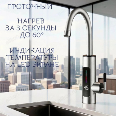Водонагреватель проточный RY-019-1