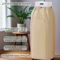 Сушилка для белья YXC-1365 подвесная электрическая