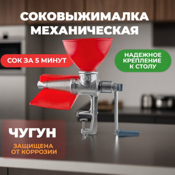 Соковыжималка механическая МОТОР СИЧ СБР-1 алюминий-1