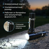 Фонарь ручной С502