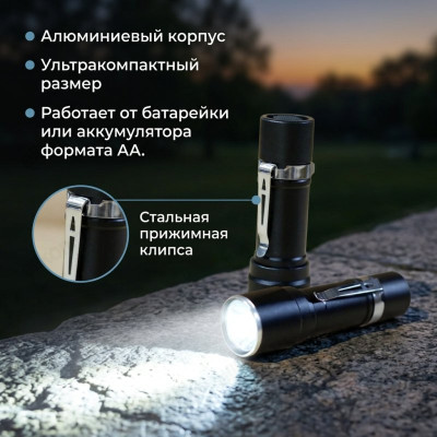 Фонарь ручной С502