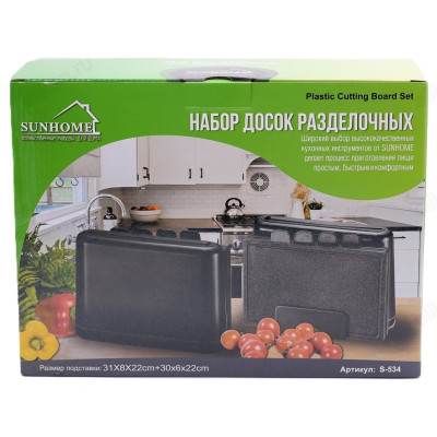 Набор разделочных досок SUN + подставка для ножей S533-3