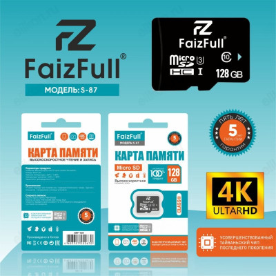 Карта MicroSD 128GB FaizFull S87-128 Class10 U3
