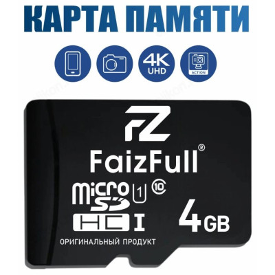 Карта MicroSD 4GB FaizFull S87-4 Class10 U3-1