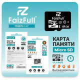Карта MicroSD 64GB FaizFull S87-64 Class10 U3