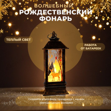 Сувенир фонарь 034В декоративный