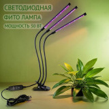 Светильник ФИТО для растений 3 СФ-3