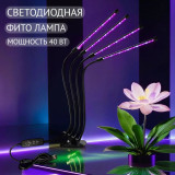 Светильник ФИТО для растений 4 СФ-4