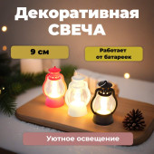 Сувенир фонарь "Керосиновая лампа" 9см СФКЛ-9