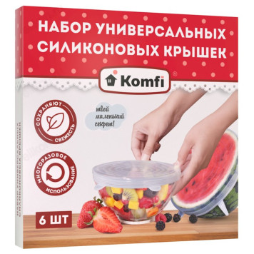 Набор крышек силикон SIL2KR 6шт