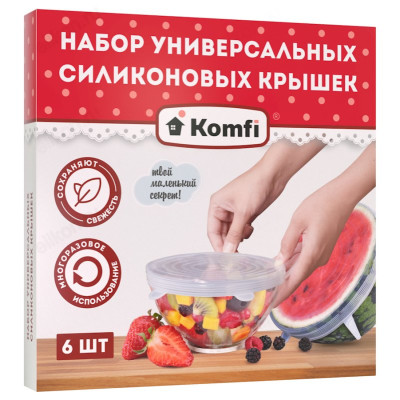 Набор крышек силикон SIL2KR 6шт