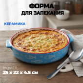 Форма для запекания DANNY HOME SM03-14 25*22*4.5см