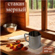 Стакан мерный СММ-012514 металл 600мл
