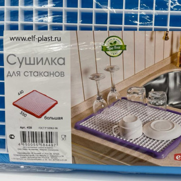 Сушилка для посуды пластик СП-458-2