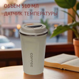 Термокружка 510мл SW-1811