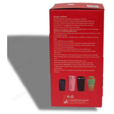 Термокружка 510мл SW-1811-8