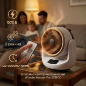 Тепловентилятор Wonder Heater Pro 1500Вт SX1500 (ZK-537)