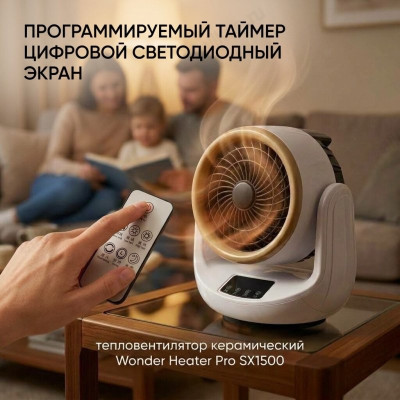 Тепловентилятор Wonder Heater Pro 1500Вт SX1500 (ZK-537)-2