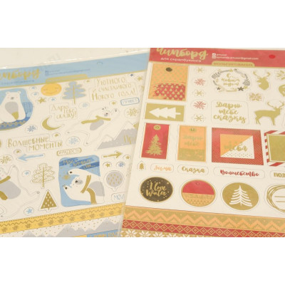 Творчество чипборд цветной-1