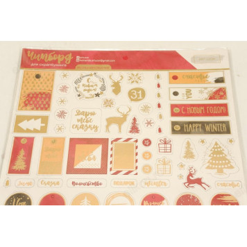 Творчество чипборд цветной-2