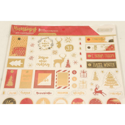 Творчество чипборд цветной-2