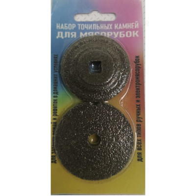Точилка для ножей (мясорубка) набор
