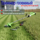 Триммер газонный Т-159712 аккумуляторный