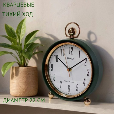 Часы настольные T2279 22см