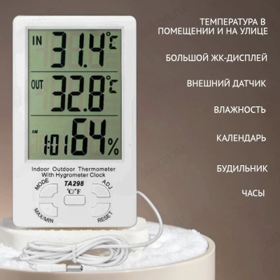 Термометр с выносным датчиком ТА-298 (00196)