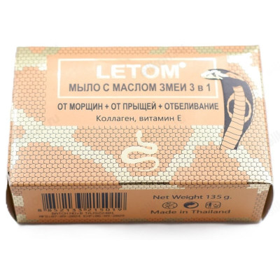 Мыло туалетное LETOM с маслом змеи 3в1 135г TAJSZ2401-1