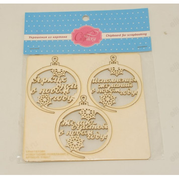 Творчество украшение из картона-4