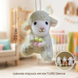 Сувенир игрушка мягкая TL093 Овечка 10см