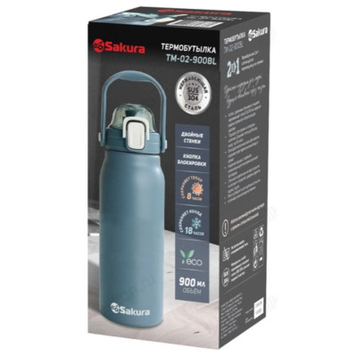 Термобутылка 2в1 TM-02-900BL океан-1