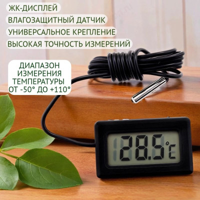 Термометр Орбита цифровой TPM-10