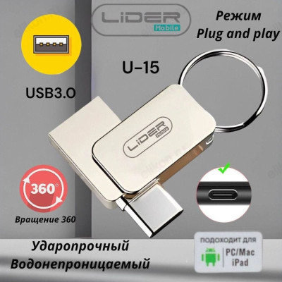 Память USB 64GB FaizFull U15-64GB-1