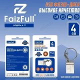 Память USB 4GB FaizFull U77-4 mini