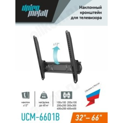 Кронштейн ЖК Unico Metall UCM-6601, черный