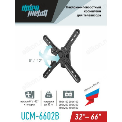 Кронштейн ЖК Unico Metall UM872-1